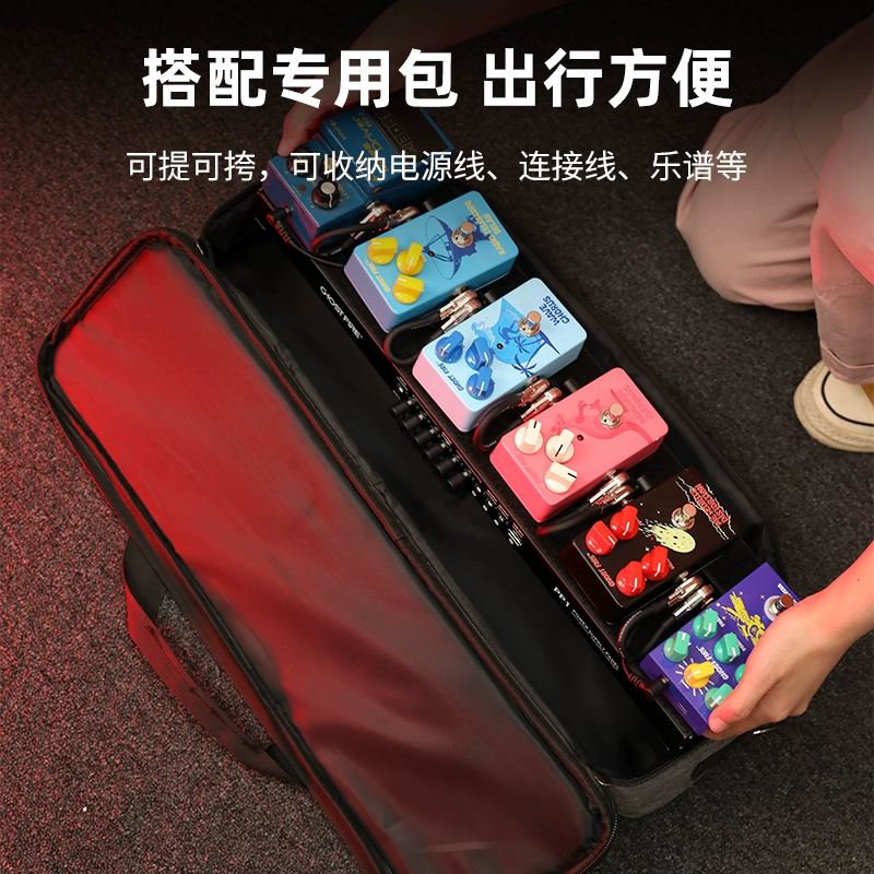 GhostFire鬼火PP1吉他单块效果器板子电源一体式效果器电源轨道板
